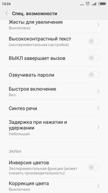 Как выключить редми нот 13