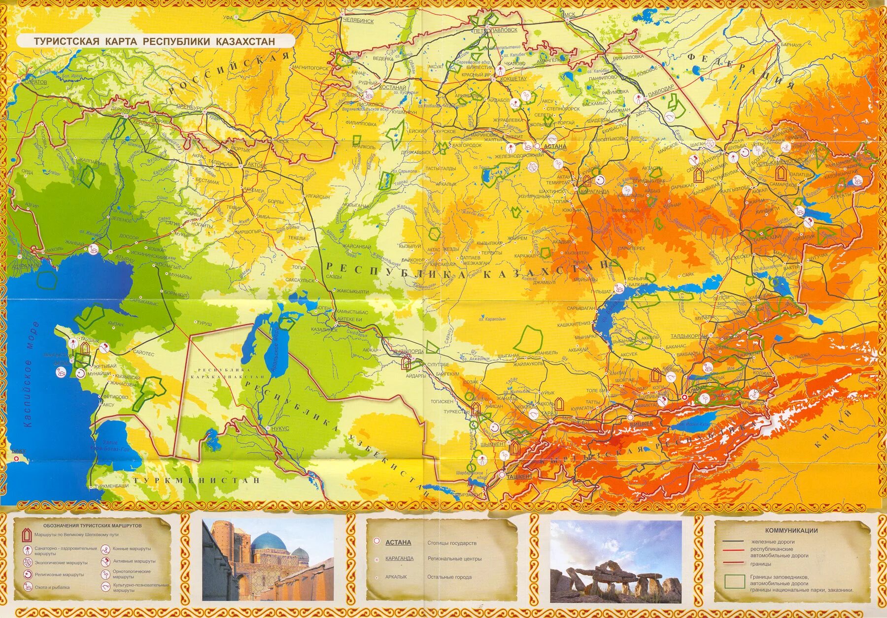 Карта г казахстана. Географическая карта Казахстана. Физическая карта Казахстана. Казахстан на карте географической карты. Физико географическая карта Казахстана.