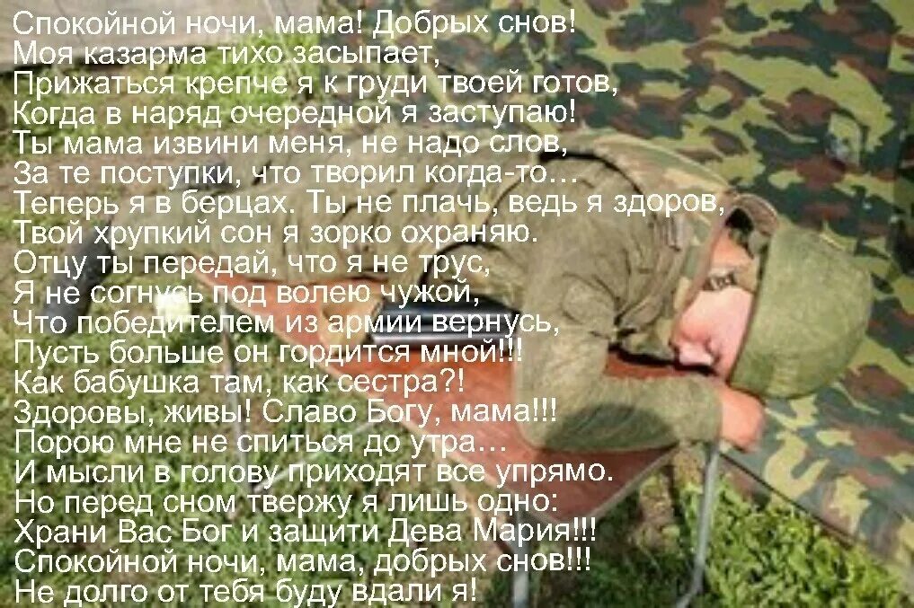 У меня нет друзей цитаты. Стихи про дембель. Красивые прощальные фразы. Возвращайтесь домой стихи. Чувствовать сердцем.