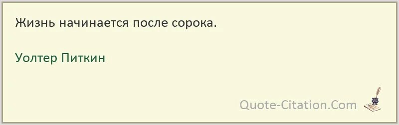 Несчастье правильно