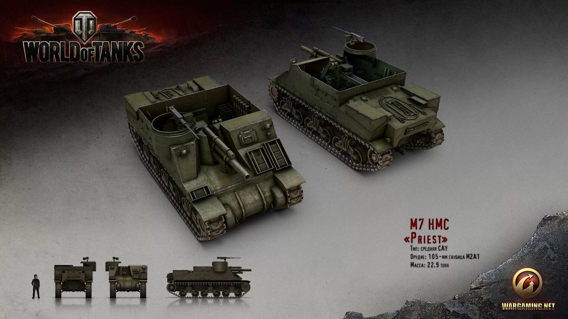 Танк м7 в World of Tanks. Танк m7 из игры World of Tanks. Название танков из World of Tanks. Рендеры танков из игры World of Tanks.