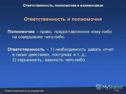 Полномочия второй инстанции