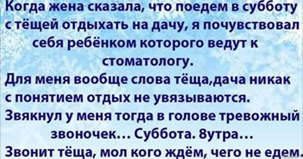 Цитаты про свекровь смешные. Наглая свекровь и квартира. Разрушила семью. Рассказ о свекрови. Свекровь поехала в родную деревню наглой рассказ.