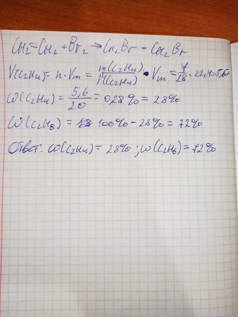 Оксид этилена окисление. Рассчитайте моляр массы воды. Этиленгликоль степень окисления. Взаимодействие с раствором перманганата калия. Этилен пропустили через раствор бромной водой.