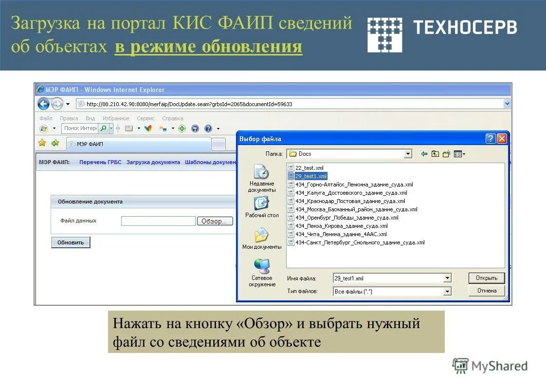 электронное судопроизводство. корпоративная информационная система схема. портал кис сою для адвокатов. кис сою. портал кис сою.