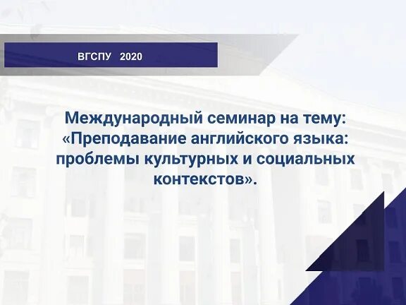 Для обслуживания международного семинара необходимо 12000. Год проведения международного семинара.