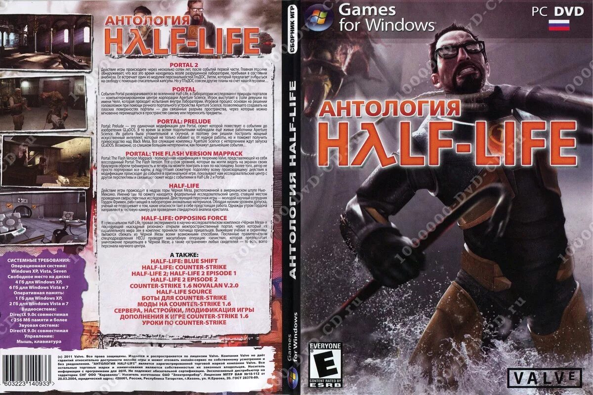 Диск half life