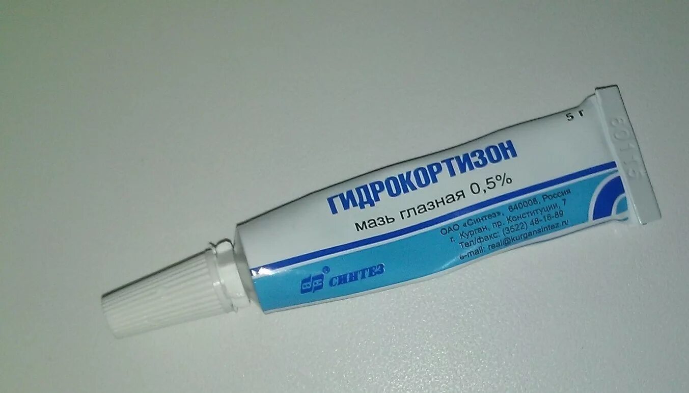 Веки мазь. Веки мазь. Веки мазь. Гидрокортизон мазь 0,1. Веки мазь.