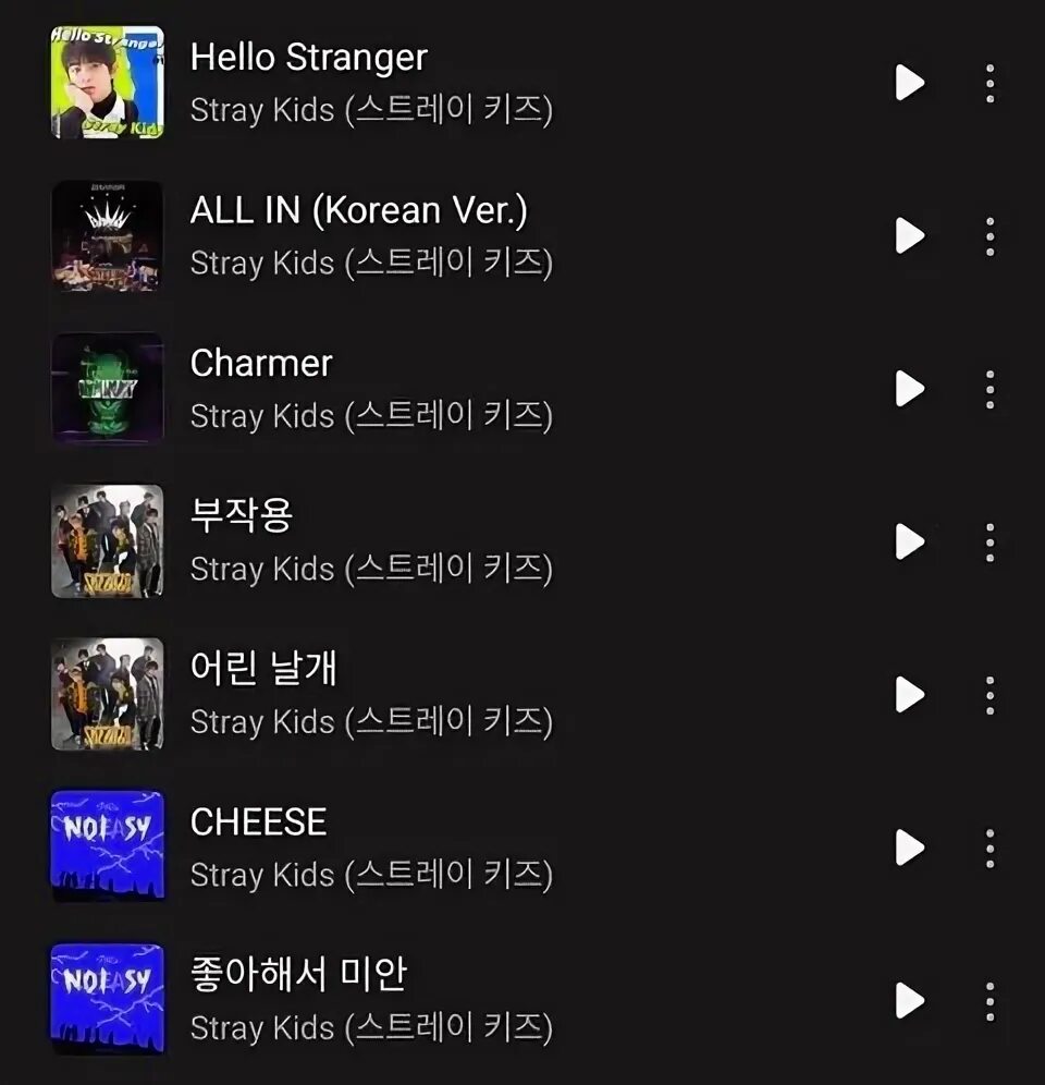 Слова песни stray kids. Hello stranger Stray Kids. Самая популярная песня Stray Kids. Песня Stray Kids на букву k. Самые известные песни СТРЕЙ Китс.