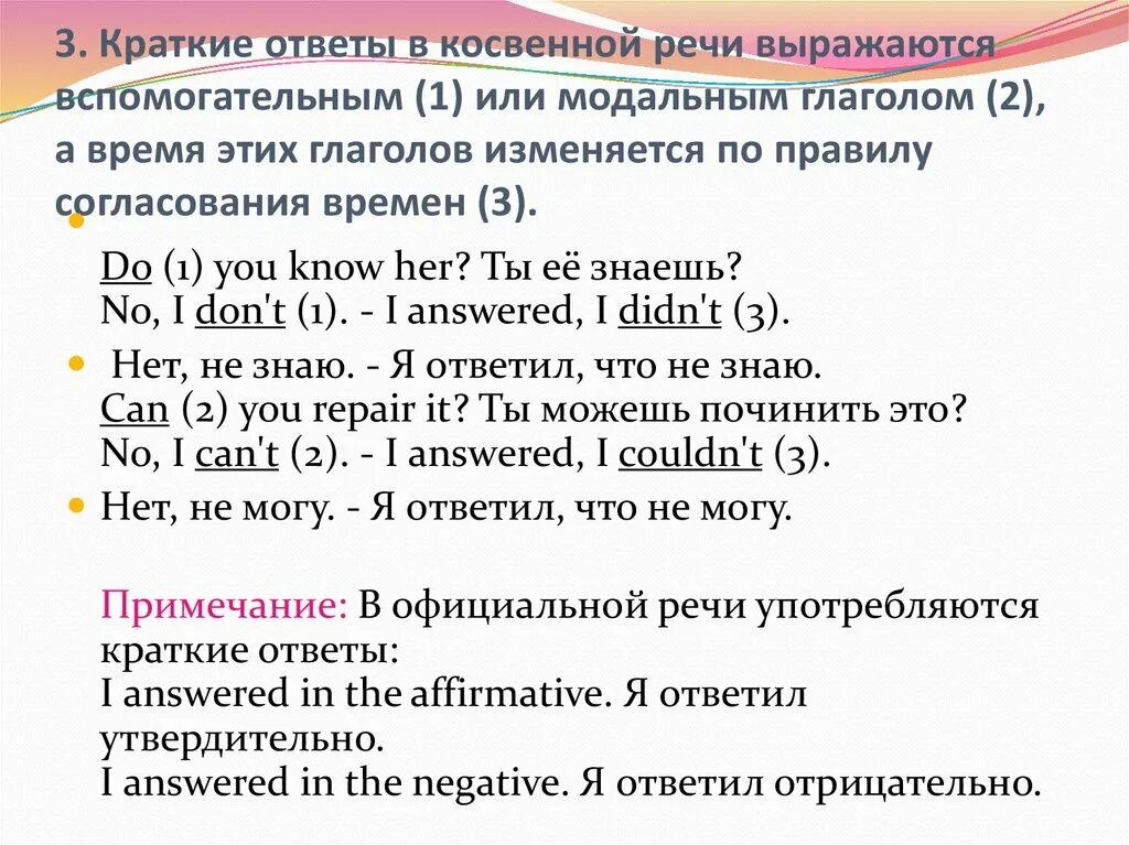 Might в косвенной. Краткие ответы в косвенной речи. Косвенная речь в английском. Таблица прямой и косвенной речи в английском языке. Модальные глаголы в косвенной речи в английском языке упражнения.