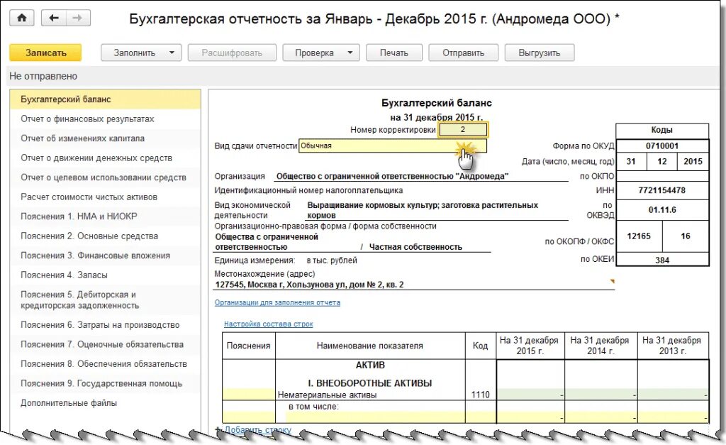 Бухгалтерская отчетность. Бухгалтерский отчет. Отчетность с корректировкой. Бухгалтерская, налоговая и финансовая отчётность. Бухгалтерская финансовая отчетность в налоговую