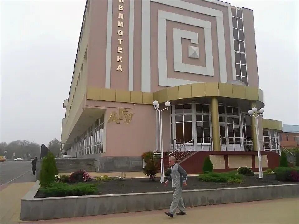 Библиотека агу. Библиотека агу майкоп. библиотека адыгейского государственного университета. научная библиотека агу. агу майкоп внутри.