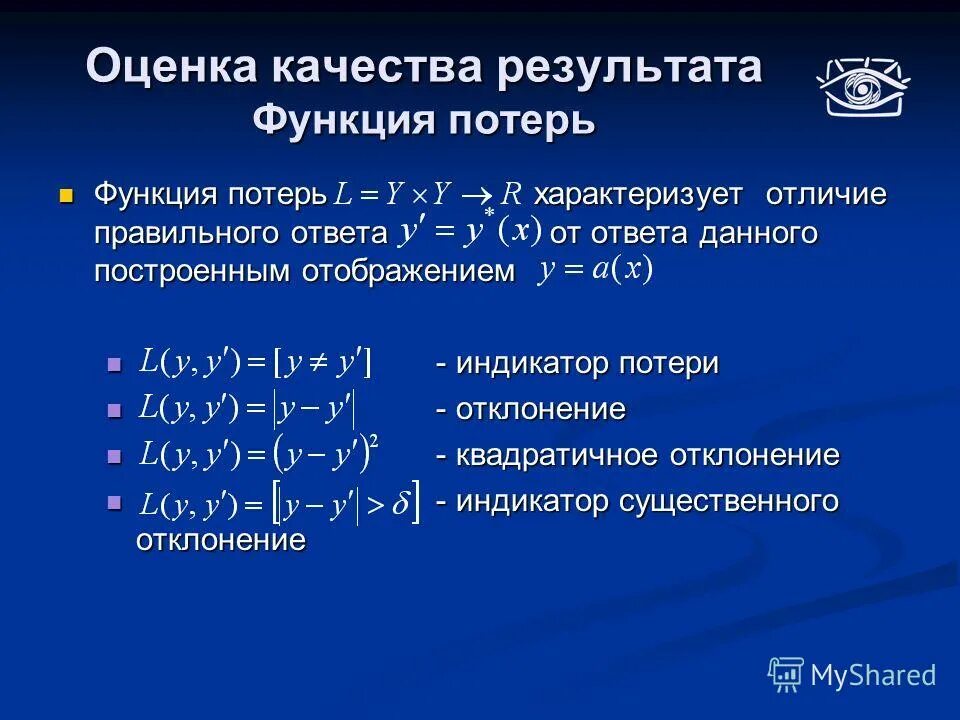 Каким может быть результат функции. Каким может быть результат функции. Средства и функции рекламы. Встроенные функции excel. Семантический анализ текста.