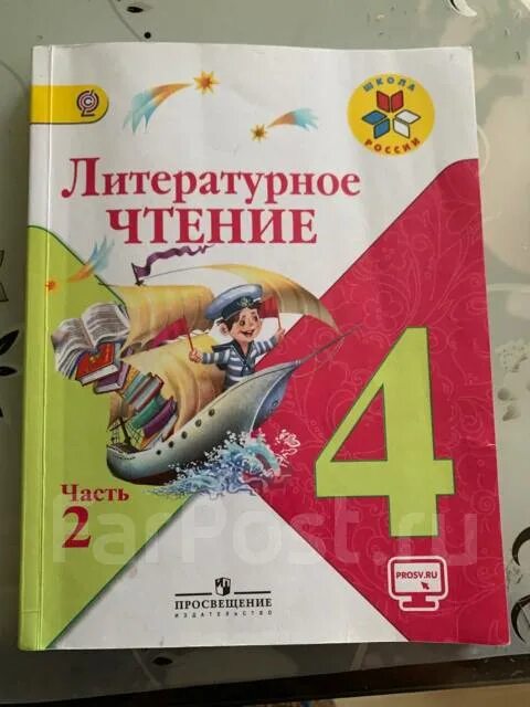 Литература 4 класс 2 часть стр 107. Литературное чтение 4 класс. Учебник по литературе 4 класс. Книжка по литературе четвёртый класс. Литература 4 класс учебник 2 часть.