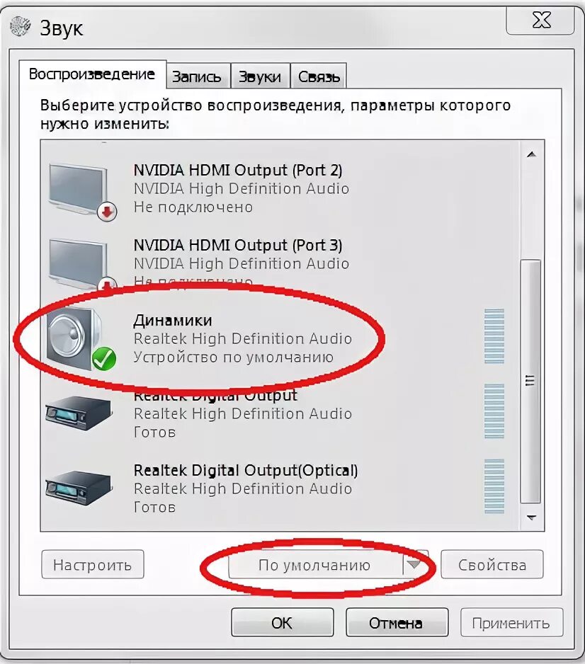 Алиса звук через телевизор. Звук на телевизор через колонки компьютера. Звук через HDMI на телевизор. Подключить звук на компьютере. Нет звука через HDMI на телевизоре.