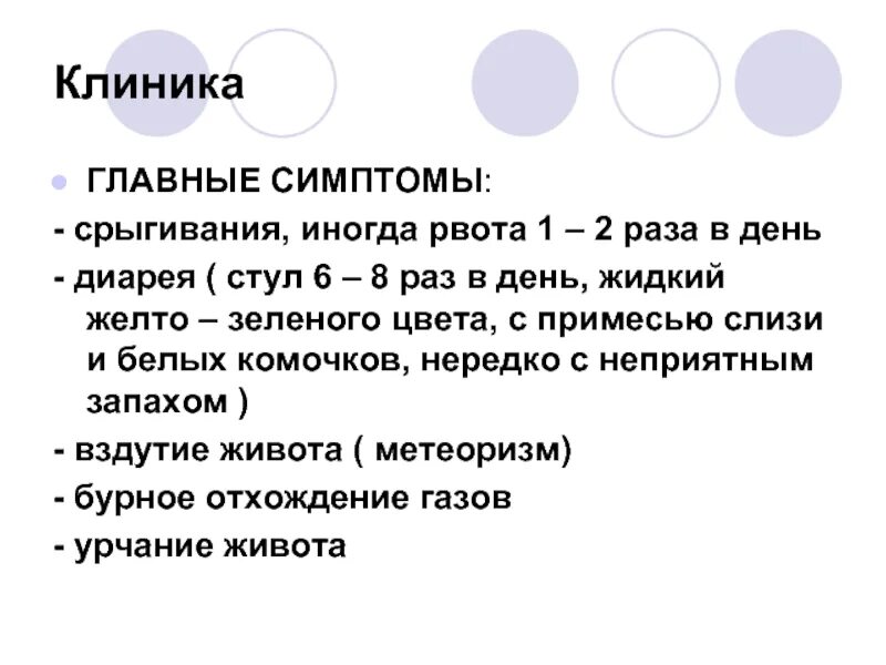 Как отличить рвоту. Срыгивание и рвота разница. Как различить срыгивание и рвоту.