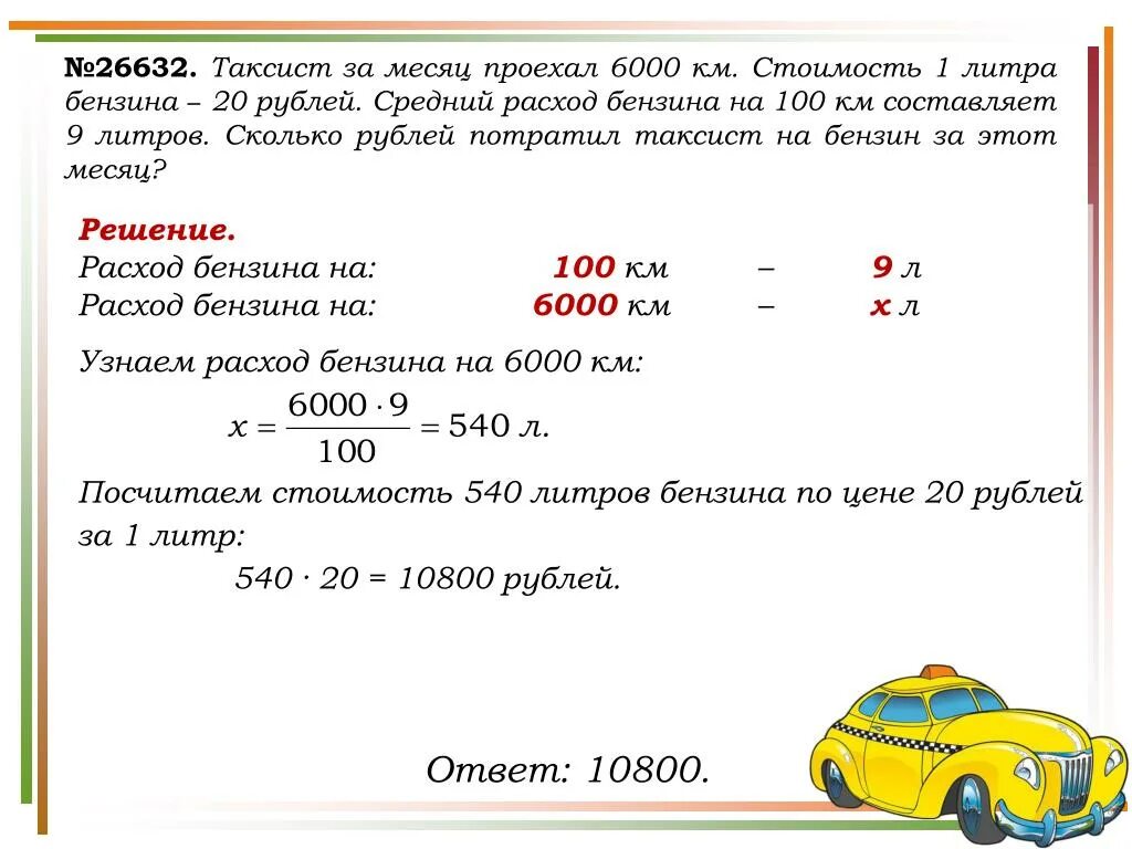 Какому количеству автомобилей равен