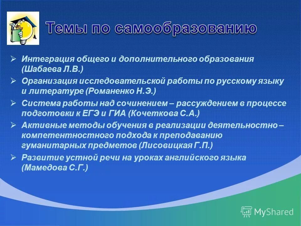 Что такое интеграция доп и основного образования. Интеграция основного и дополнительного образования в школе. Интеграция общего и дополнительного образования. Основы интеграции общего и дополнительного образования. Схема интеграция общего и дополнительного.
