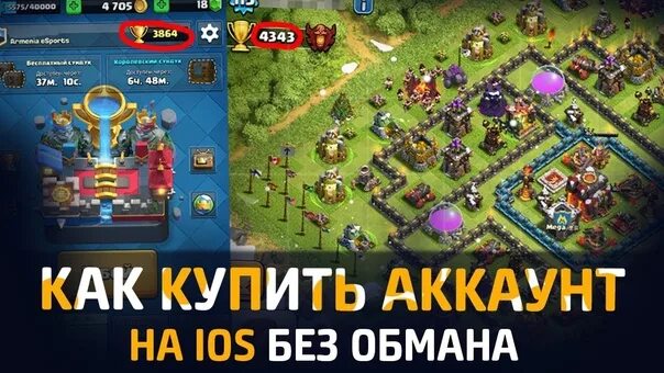 Купить аккаунт clash. Clash of Clans акк. Магазин аккаунтов клэш оф кланс. Продажа аккаунтов клэш оф кланс. Clash of Clans продажа аккаунтов.