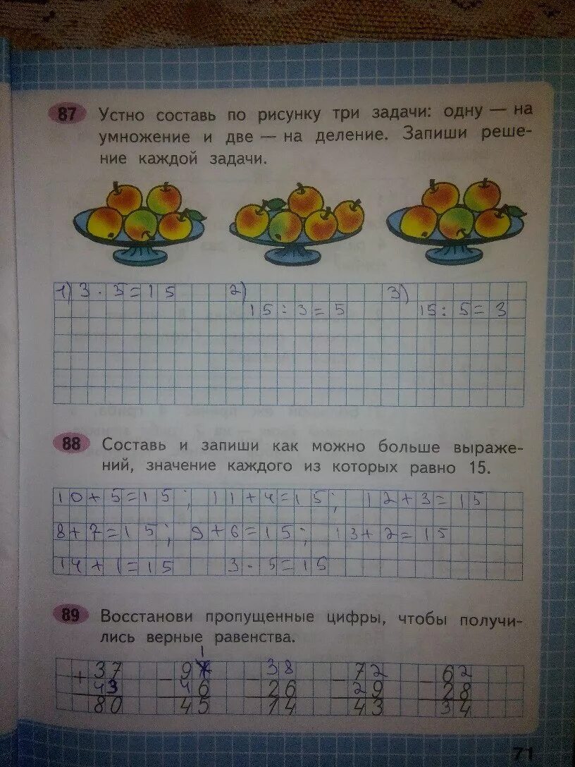 Математика рабочая тетрадь готовые ответы. Рабочая тетрадь по математике 2 класс Моро стр 71. Математика 2 класс рабочая тетрадь стр 71. Рабочая тетрадь по математике 2 класс Моро. Математика. Рабочая тетрадь. 2 Класс. Часть 2.