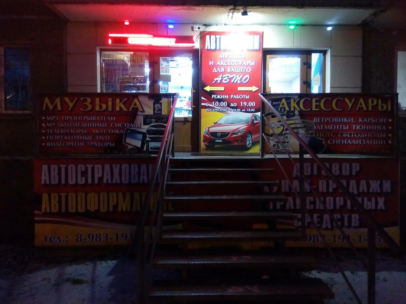 Red bar ул кати перекрещенко 18в фото. Ред бар абакан меню. Ред бар абакан. Ред бар абакан кати перекрещенко 18в. Улица кати перекрещенко 13 абакан.