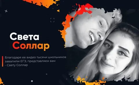 Песня светы солар
