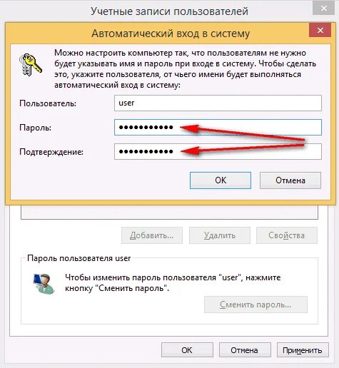 Автоматическая система входа. Программа входа в систему. Вход в систему. Win 7 пароль входа автоматически. Вход без ввода пароля