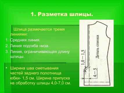 3 верха 3 низа