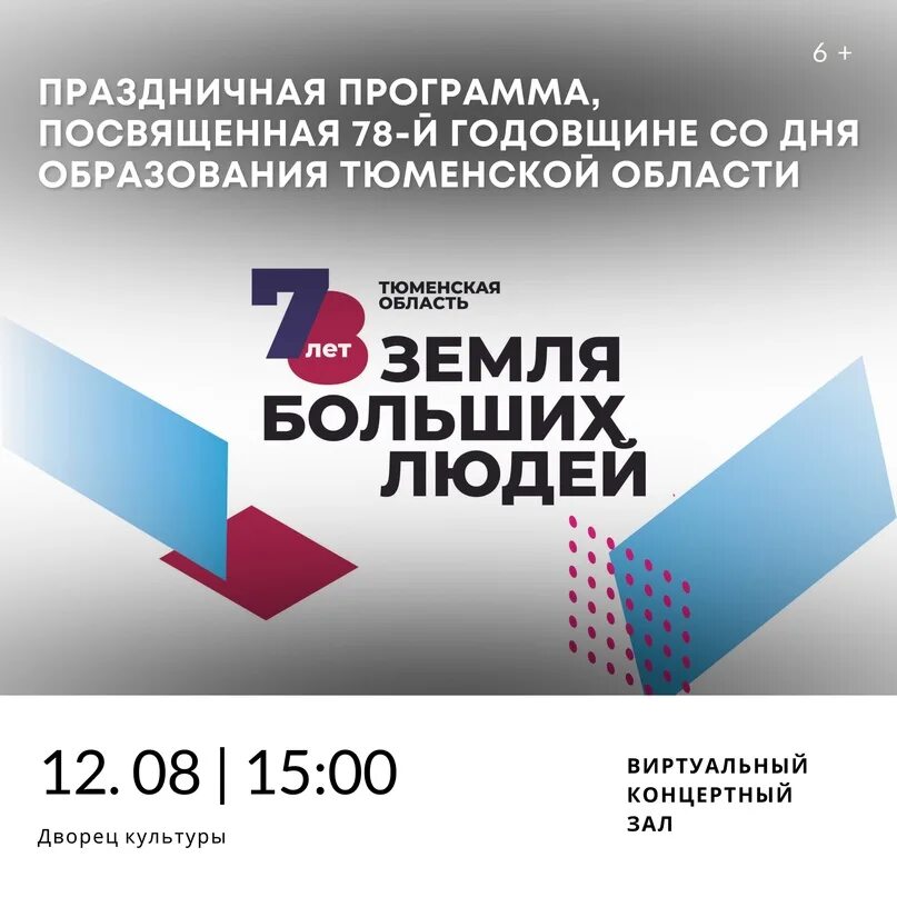 Карта тюменской обл с городами. Тюменская область передача. Тюменская область без автономных округов на карте. Тюменская область передача. С днем рождения тюменская область.