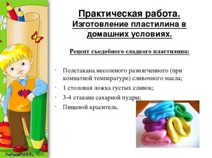 Как сделать воздушный пластилин рецепты