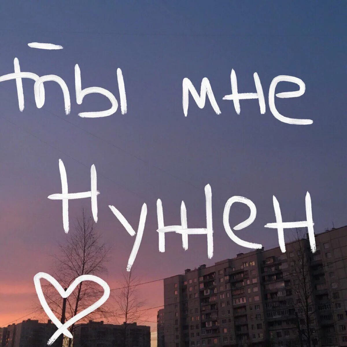 Доброе утро котенок. Жду нашей встречи. Люблю скучаю жду. Я тебя жду картинки. Я его очень жду.