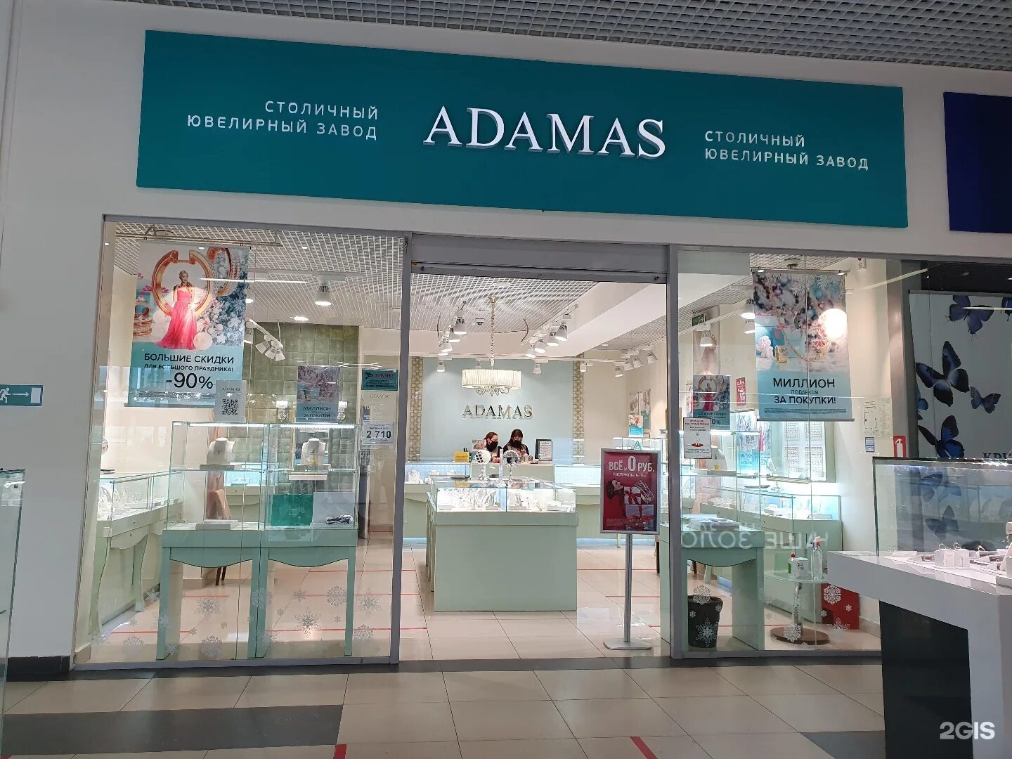 Адамас ювелирный магазин адреса