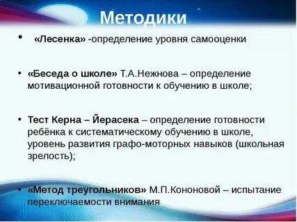 Беседа о школе нежновой