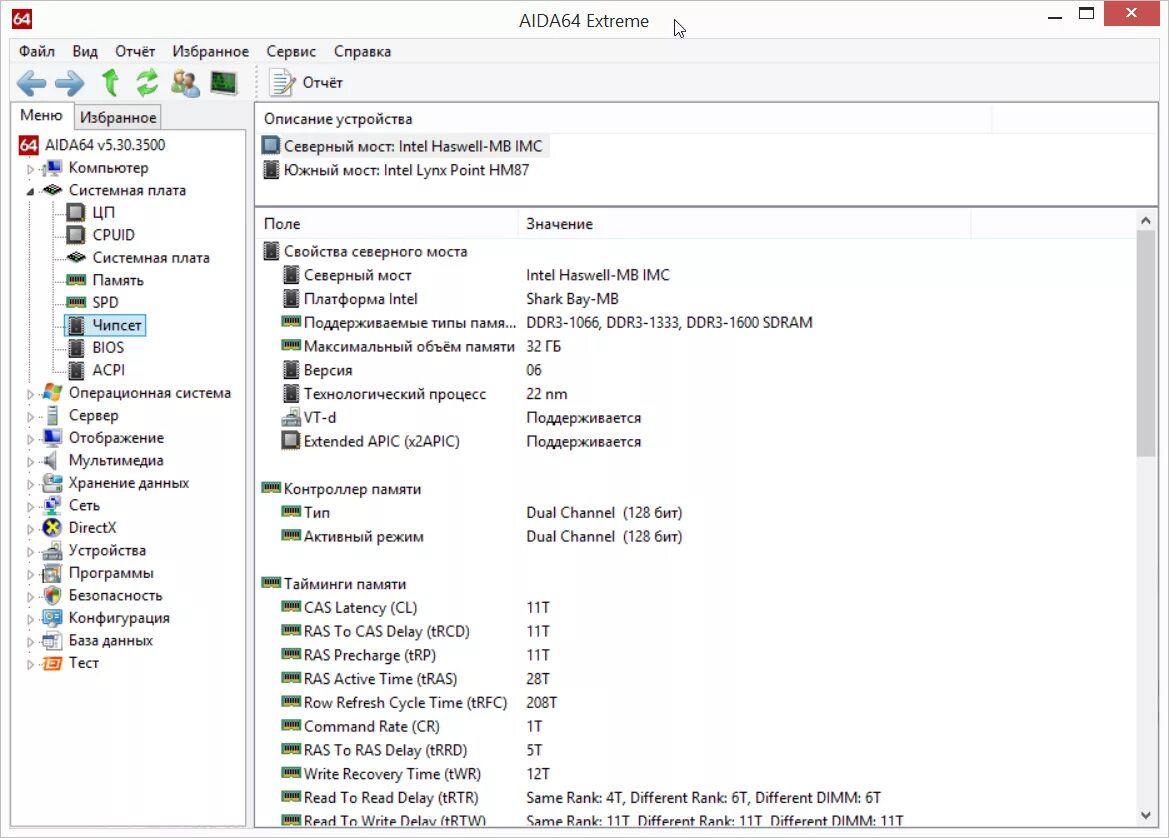 Aida64 Оперативная память. Aida64 тест оперативной памяти ddr3. Максимальная частота памяти как узнать