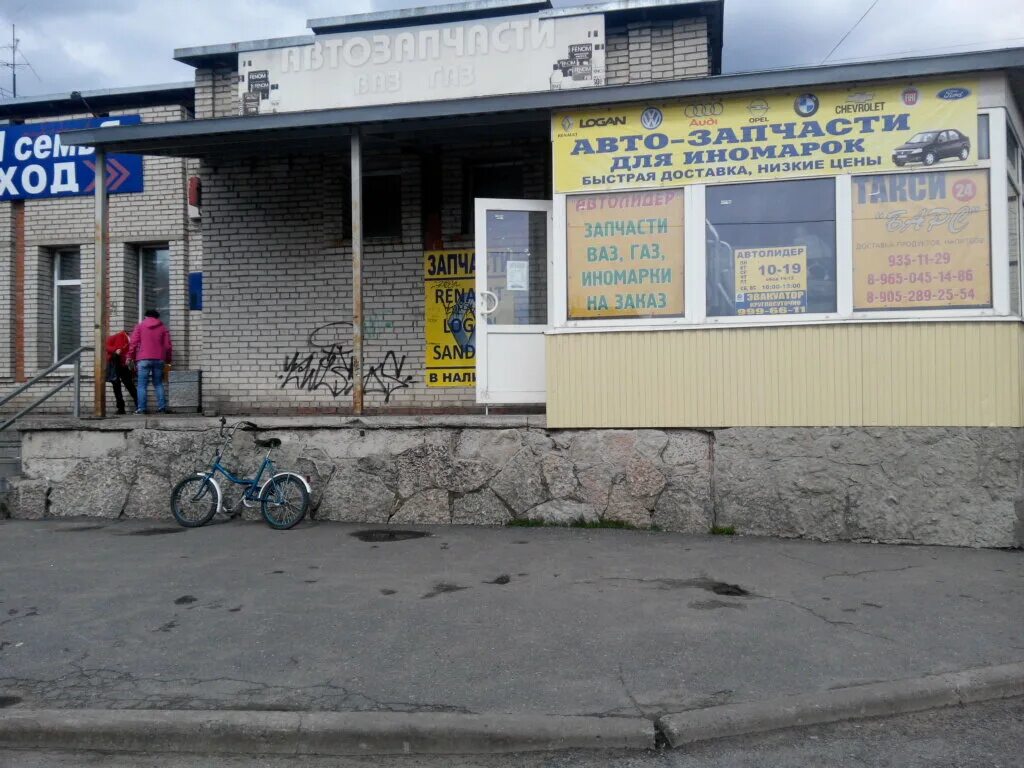 город кировск ло. автомагазин кировск. магазин запчастей кировск лен обл. никольское ленинградская область отрадное шоссе 3. администрация кировск ло.