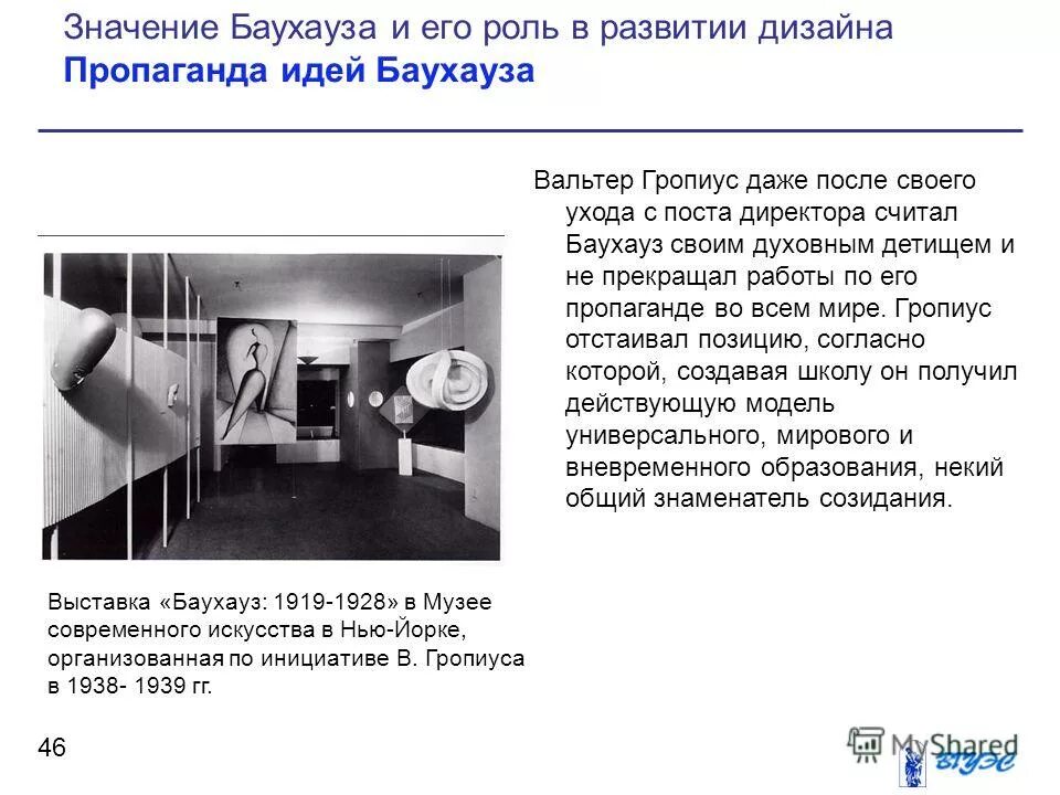 Выставки веркбунда. Ханнес майер баухауз. Директора баухауза. Баухауз кратко. Директора баухауза.