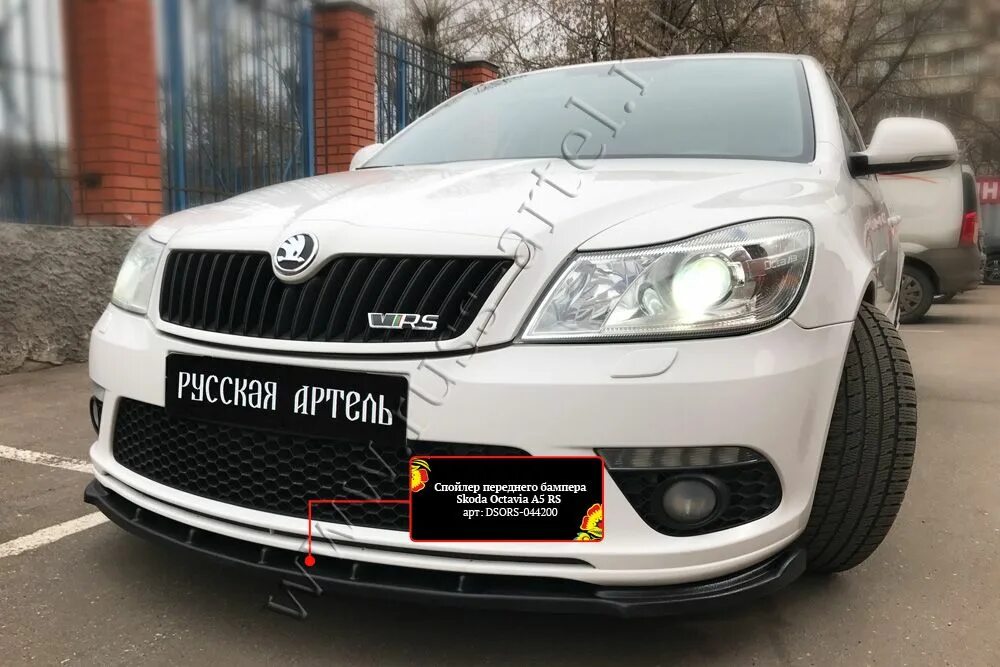 Бампер Skoda Octavia a5 RS. Бампер RS Octavia a5. Skoda Octavia a5 бампер RS передний. Спойлер переднего бампера Skoda Octavia a5 RS 2009-2013 DSORS-044202. Бампер octavia a5