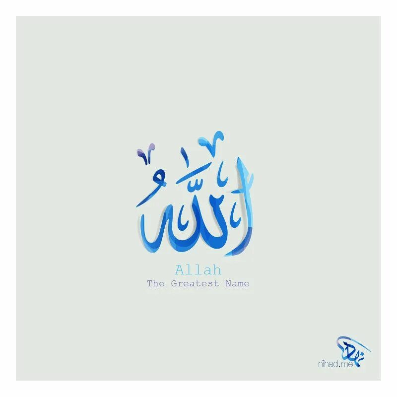 Футболка с текстом. The greatest name. اسماء الله الحسنى the names of allah. Бахаизм символы. Lyrics wallpaper.