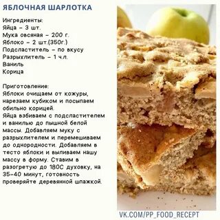 Рецепт пп теста