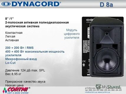 Мощность колонок в чем