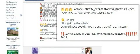 Пригласить на сообщения
