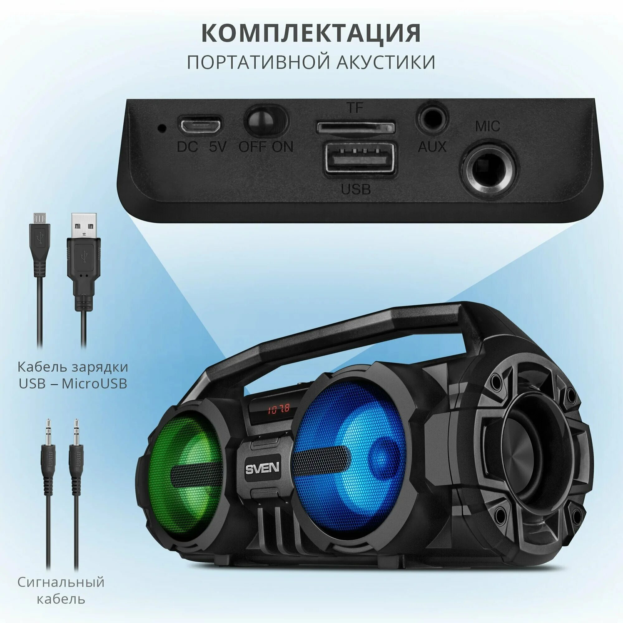 портативная колонка sven ps-415, черный. колонка sven ps-415. колонка sven ps-415. споряжение колонки sven ps-415 и jbl. колонка sven ps-415.