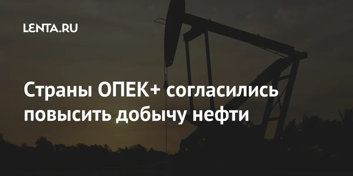 Повышение добычи нефти