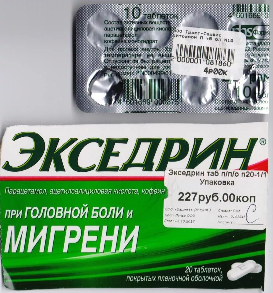 Какую таблетку от головной. Таблетки от головной боли. таблетки от головной бо. таблетки тт головной боли. таблетки от голова болит.