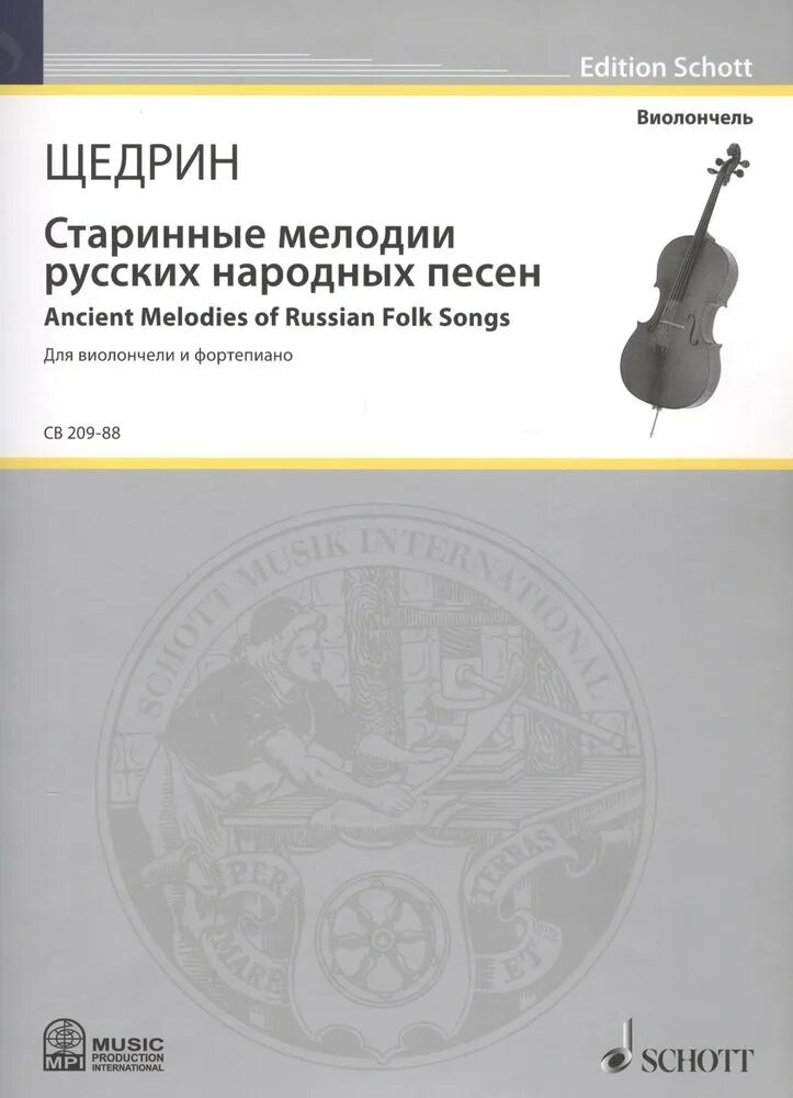 Какие эмоции вызывает народная музыка. Рингтон песни русь. Рингтон песни русь. Кипелов 1986. Звучащие картины 3 класс критская.