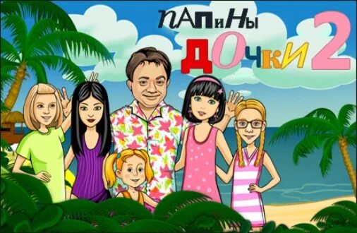 Доче 2 4. Доче 2 4