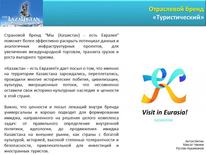 казахстанские бренды продуктов. известные казахстанские бренды. самые популярные бренды в казахстане. казахстанский бренд. казахстанский бренд.