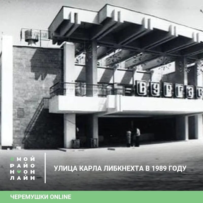 Ставропольская 163/1. Ресторан бургас краснодар. Ресторан бургас краснодар история. Ресторан бехансе. Ставропольская 133/1 краснодар.