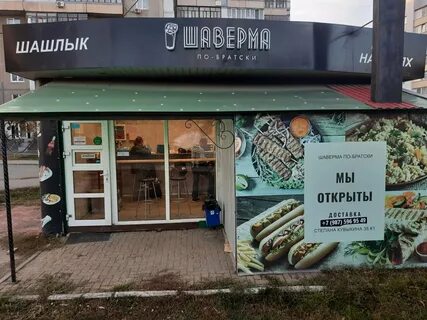 По братски уфа