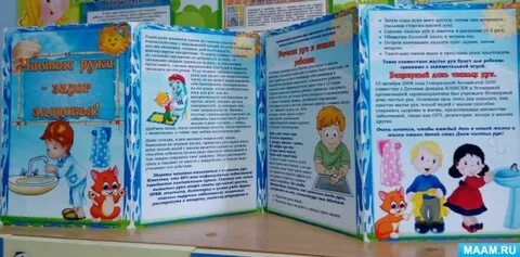 Папки ширмы для родителей